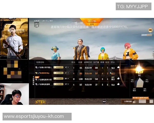 电竞实时数据与和平精英新手攻略全面提升个人能力的入门指南 电竞实时数据与和平精英新手攻略全面提升个人能力的入门指南